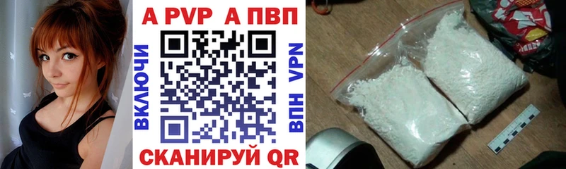 Альфа ПВП Соль  Купить закладки  Дагестанские Огни 