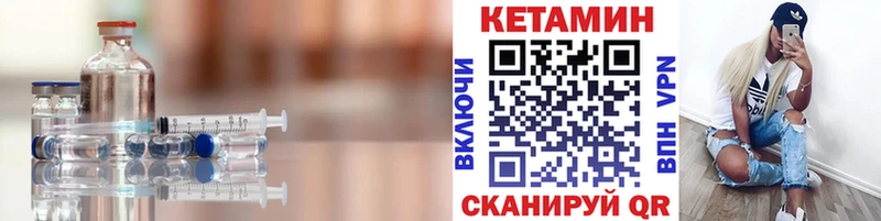 Кетамин ketamine  Купить закладки  Дагестанские Огни 