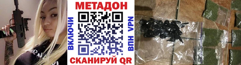 Купить  Дагестанские Огни  Метадон methadone 